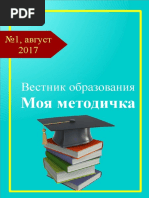 sbornik_1