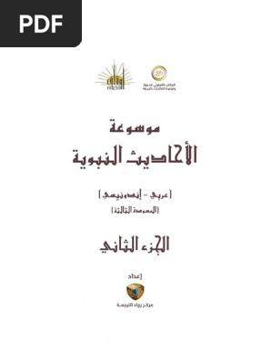 02 Ensiklopedia Terjemahan Hadis Hadis Nabi Pdf