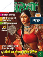 Meri Saheli Dec 2010 PDF