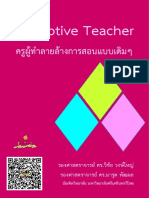 Disruptive Teacher