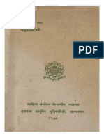 Anupan Manjari 020047 hr3 PDF