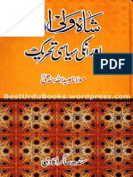 Shah Waliullah Aur Unki Siyasi Tehreek PDF