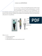 LAB04 - Electronic Fuel Injection System