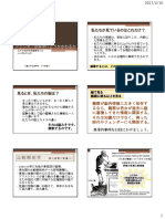 Slide PDF