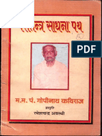 Paratantra Sadhana Path - Gopinath Kaviraj PDF