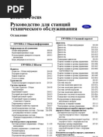 Дезинфекционная камера ВФЭ-2/0,9 СЗМО