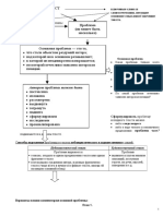 Сформулировать проблему исходного текста можно