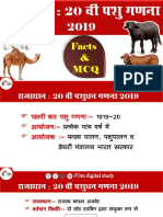 Rajasthan Livestock Census 2019 by Om Digital Study PDF