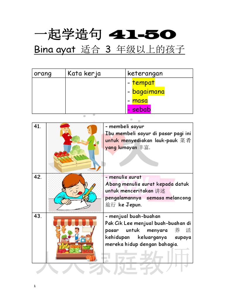 Bina Ayat 41 50 Pdf