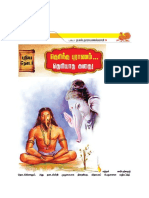Therintha Puranam PDF