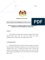 Surat Pekeliling Perkhidmatan Bilangan 1 Tahun 2006