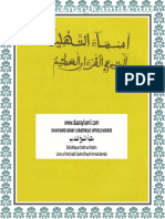 Asma-ut-Tahlil-ar.pdf