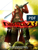 Devil May Cry 3: Dante's Awakening Manual