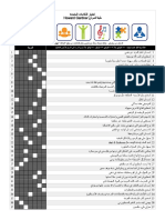 اختبار الذكاءات PDF