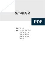 我的usaco 总结| PDF