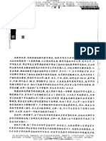 《初中数学奥林匹克实用教程 第1册》叶军 PDF