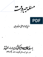 Masala-e-Jabar wa Qadar.pdf
