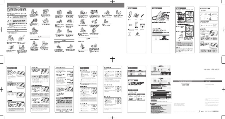 GS-493C User Guide | PDF