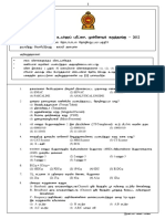 MCQ - QuestionsTM P-1 PDF