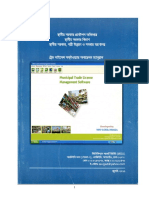 03. Trade License User Manual