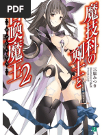 High School Dxd Slashdog Dog God Of The Fallen Baka Tsuki Webtoepub C Lizard Nature
