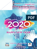 തിരുക്കുടുംബം പാരിഷ് ബുള്ളറ്റിൻ ജനുവരി 2020 Colour Pages 