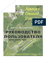 ADE v1.65 Руководство пользователя (Russian Manual v1.65).pdf