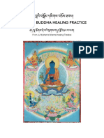 Medicine Buddha Mipham
