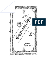 HindiBook-aumkar-japa-vidhi.pdf