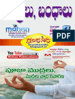 ముద్రలు - బంధాలు.pdf