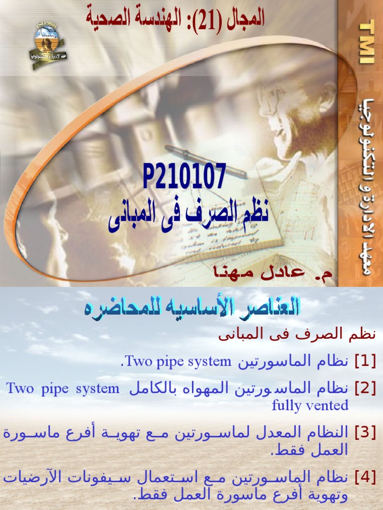 Drainage System In Buildings Pdf