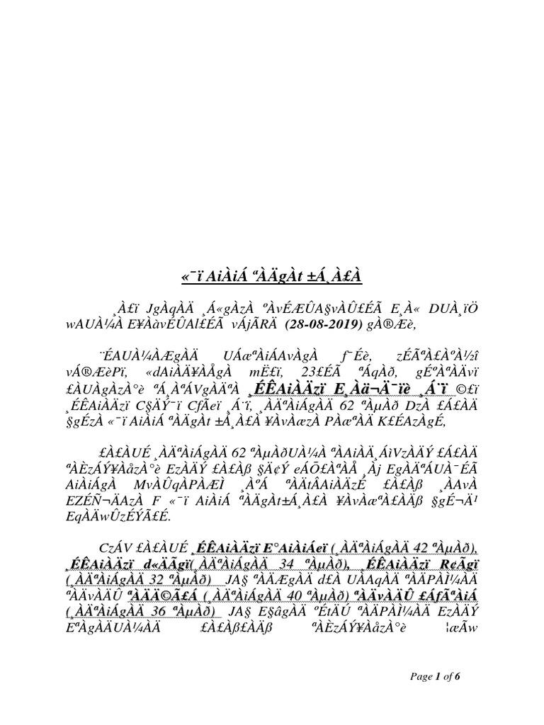 Will Kannada Pdf