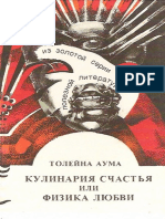 kulinariya_schastya.pdf