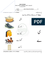 Nursery Urdu Complete Book Test