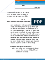 Topper 2 101 5 17 Hindi Solution Up201710051617 1507200460 6015 PDF