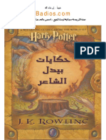 حكايات بيدل الشاعر - النسخةالعربية - 2009 PDF