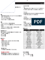 敬語の使い方 毎日の聞き取り