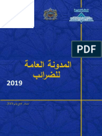 Code Geì - Neì - Ral Des Impoì - Ts 2019 Arabic PDF