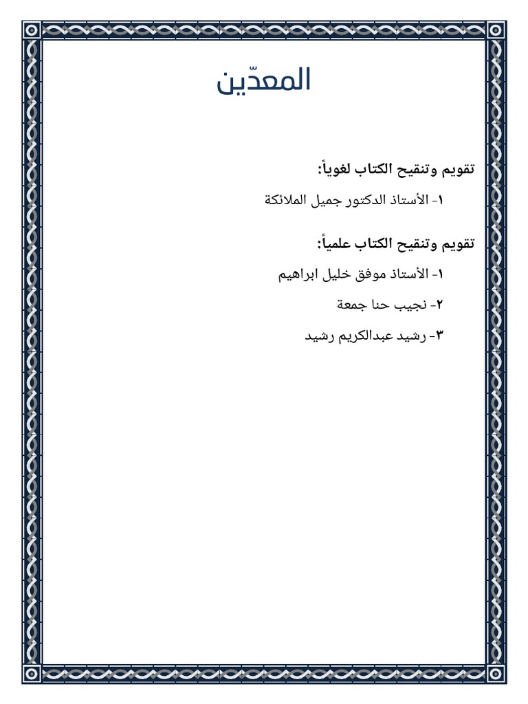 تسمية الألكانات الحلقية الجزء الثاني How to name Cycloalkane Part 2 ... |  TikTok, image size:768x1024