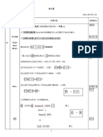 第５課改