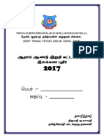 ஆறாம் ஆண்டுக்கான இலக்கண புதிர் PDF