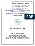 Brochure Paramedical Courses 260619 PDF