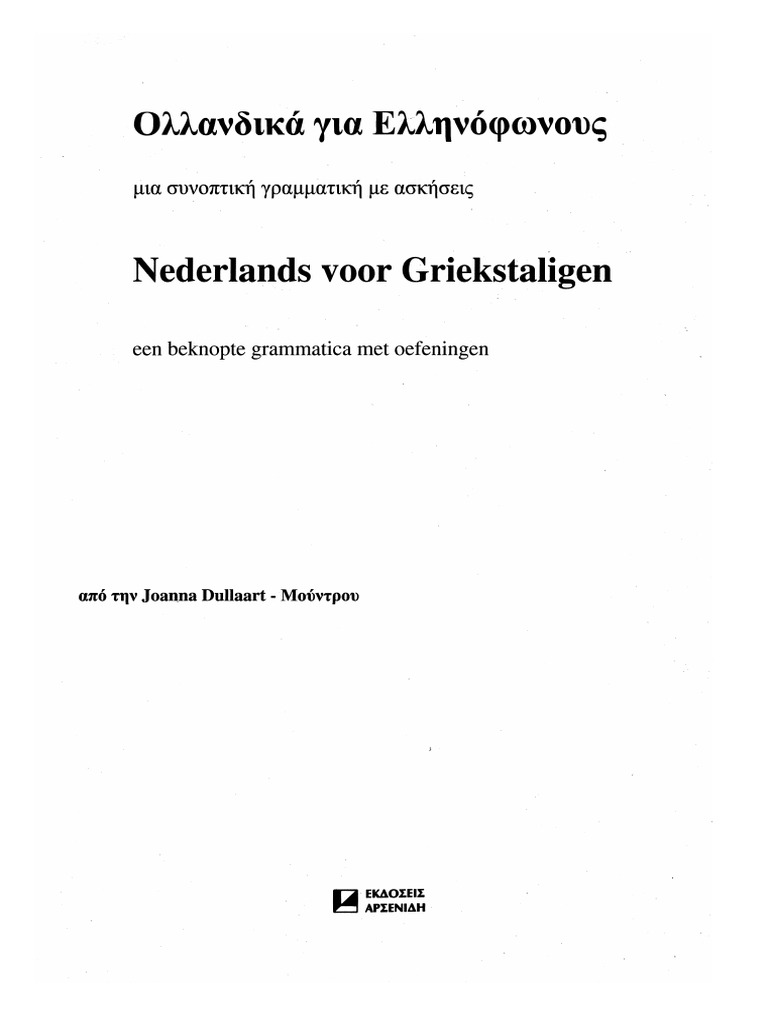 Olandika Gia Ellinofonous | PDF