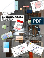 Termodinamikako Ariketak PDF