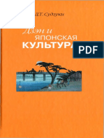 суд 1 PDF