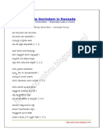 Bhaja Govindam in Kannada PDF