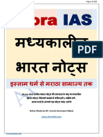 मध्यकालीन भारत by ARORA IAS PDF