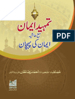 tamheed-ul-iman.pdf