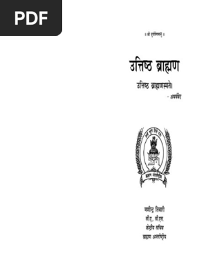 Uttishtha Brahman Pdf
