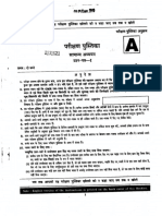 Prelims Question Paper-I 2019 PDF